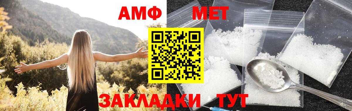 АМФ  Амфетамин  Вход с VPN  АМФ Розовый  Королёв 