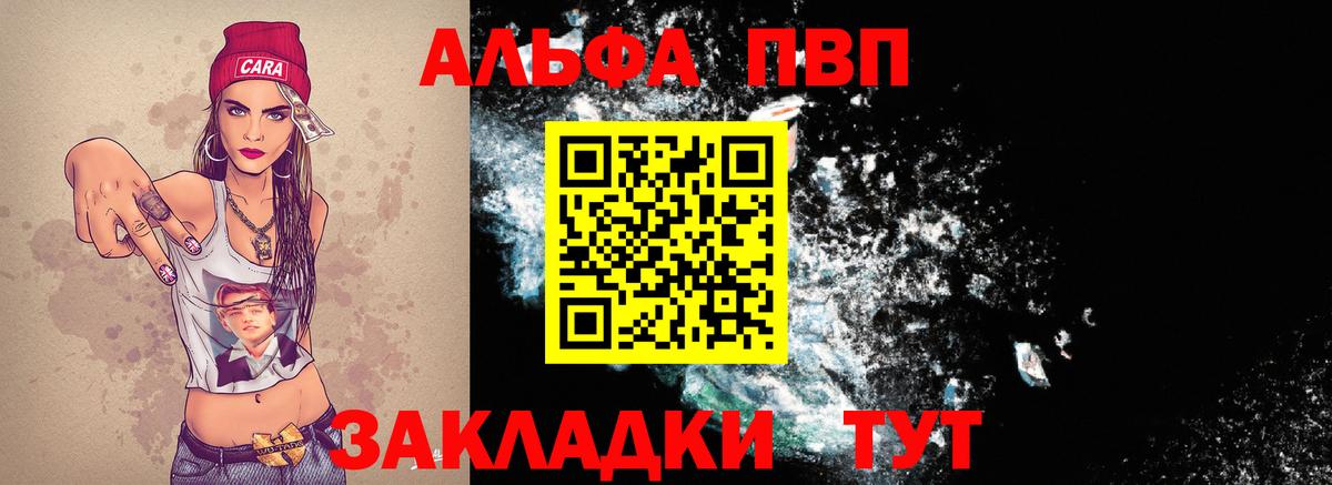 А ПВП кристаллы  Вход с VPN  Alpha-PVP СК КРИС  A-PVP  A-PVP крисы CK  Королёв 