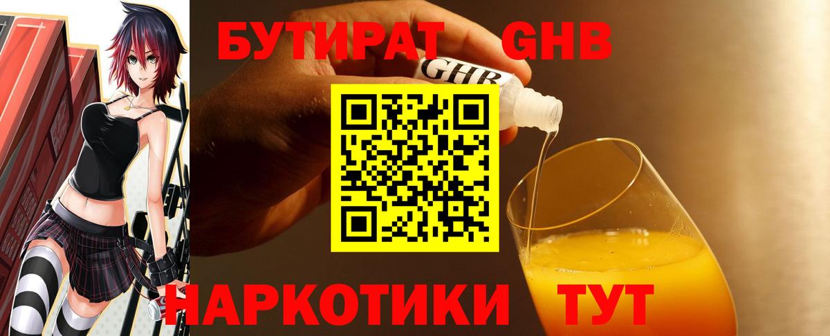 Королёв  БУТИРАТ 1.4BDO  Вход с VPN 