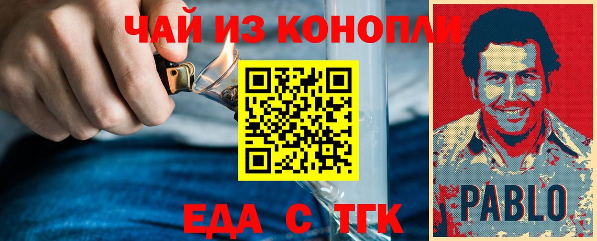Королёв  Печенье с ТГК конопля  Вход с VPN 