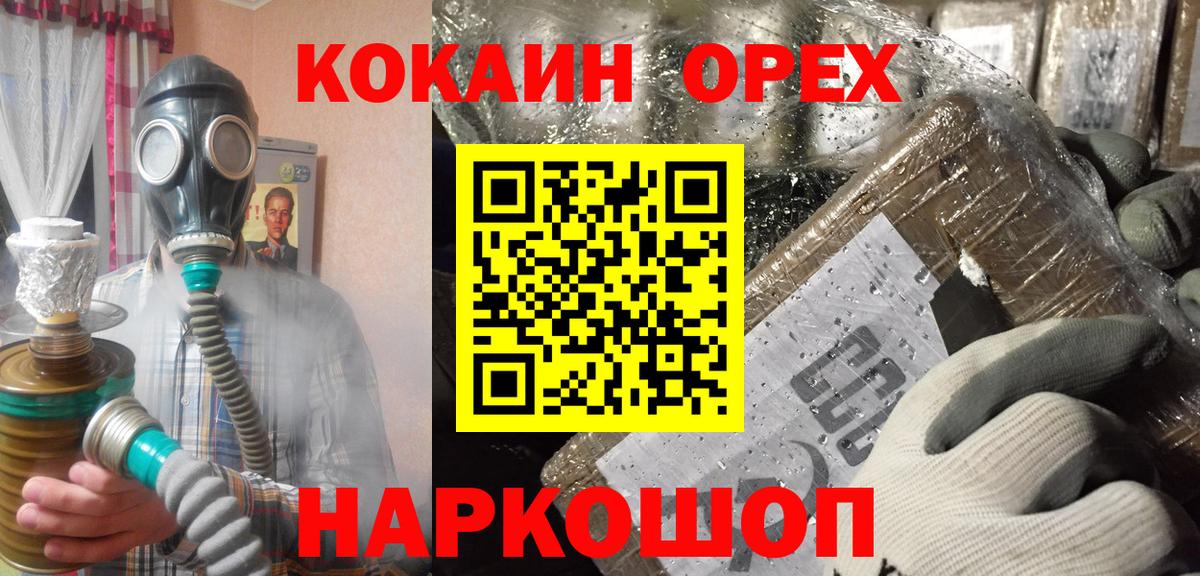 Кокаин Fish Scale Королёв