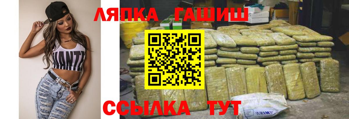 ГАШ Cannabis  Гашиш  Вход с VPN  Королёв  ГАШ hashish 
