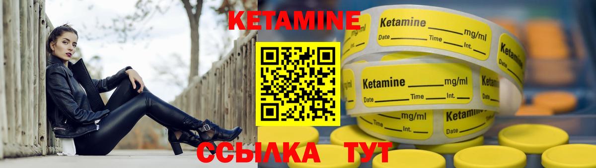 КЕТАМИН VHQ  Вход с VPN  Королёв 