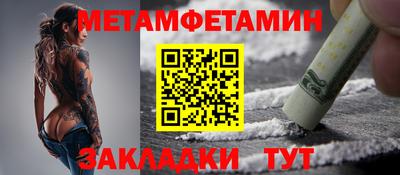 первитин Кандалакша