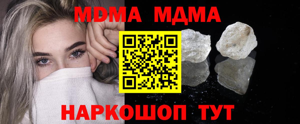 Королёв  МДМА Molly  Вход с VPN  MDMA  MDMA молли 