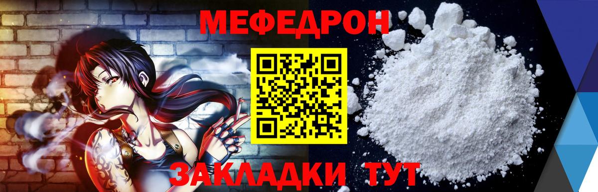 Меф мука Королёв