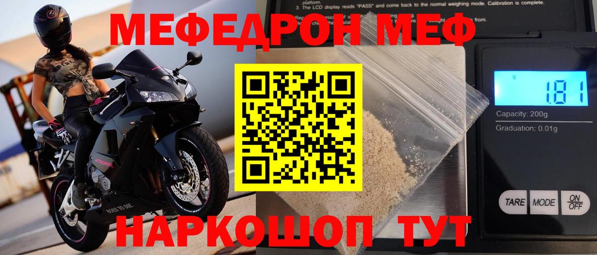 Мефедрон  МЯУ-МЯУ мука  МЯУ-МЯУ мяу мяу  Вход с VPN  Королёв 