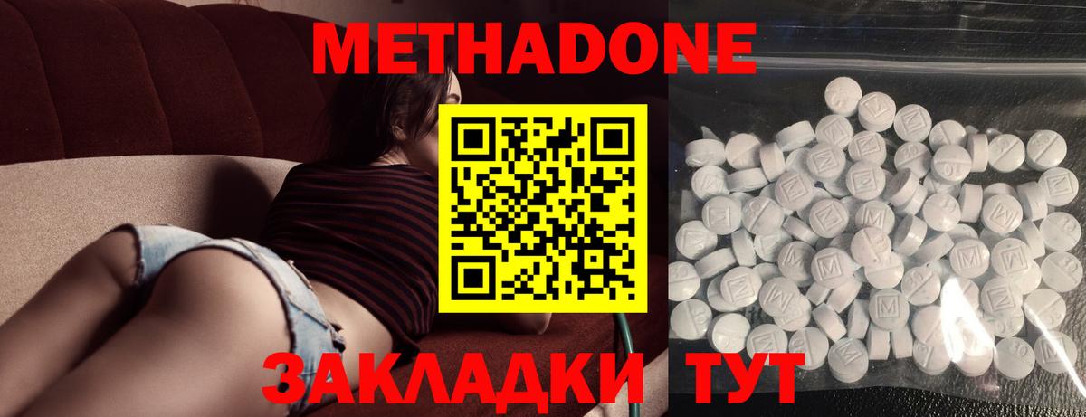 Королёв  МЕТАДОН VHQ  Вход с VPN 