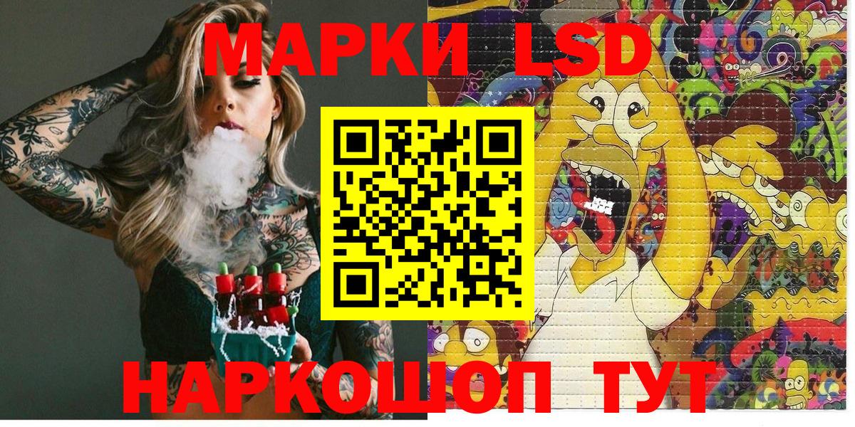 Марки 25I-NBOMe 1,5мг  Вход с VPN  Марки 25I-NBOMe 1,5мг  Королёв 