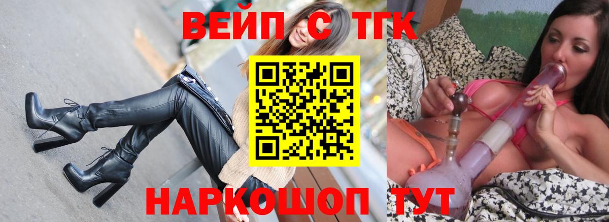 Королёв  ТГК концентрат  Вход с VPN  Дистиллят ТГК Wax 
