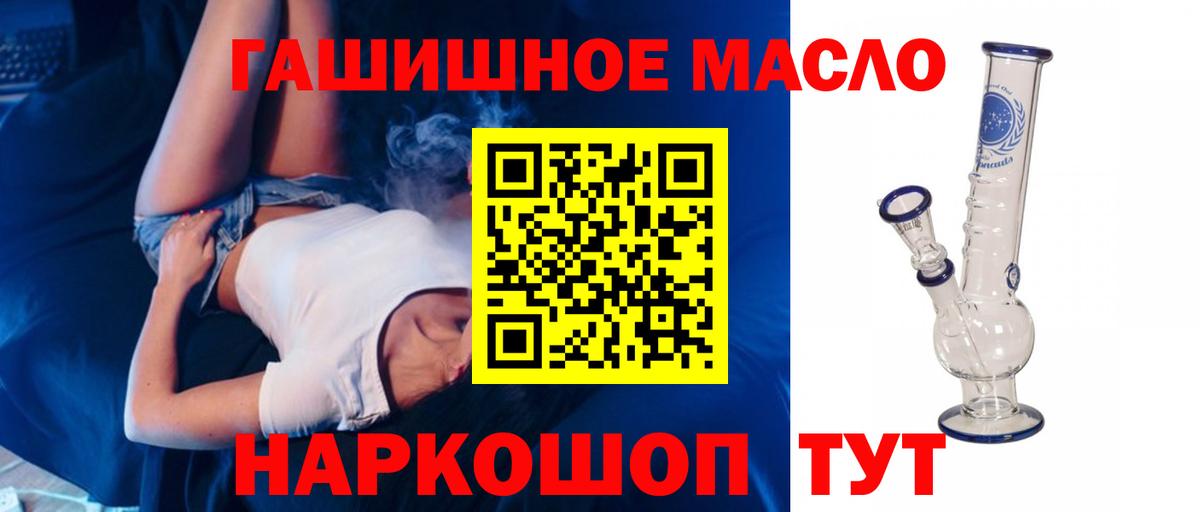 ТГК THC oil Королёв